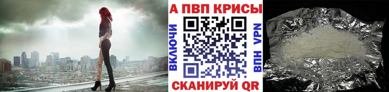 APVP крисы CK  купить наркотики цена  Рошаль 