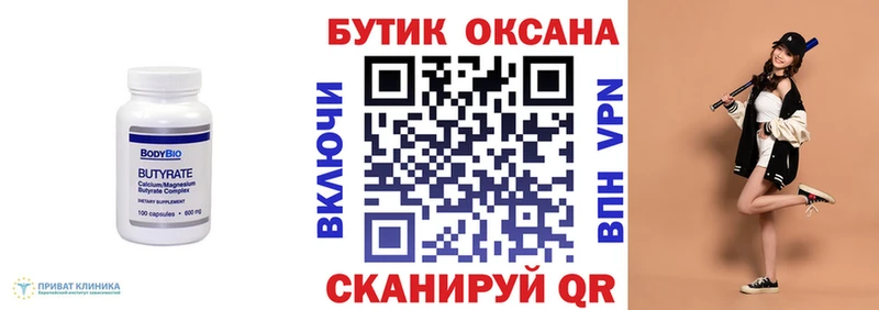 продажа наркотиков  Рошаль  Бутират 99% 