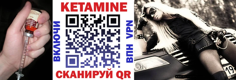 Кетамин ketamine  Рошаль 