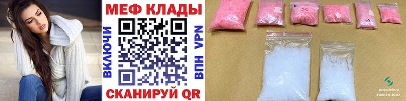 Мефедрон мяу мяу  Рошаль 